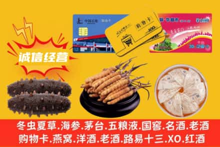临夏东乡县回收礼品