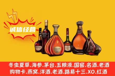 临夏东乡县回收洋酒