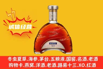 临夏东乡县回收马爹利洋酒