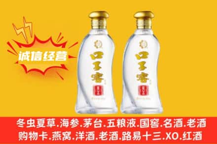 临夏东乡县上门回收口子窖