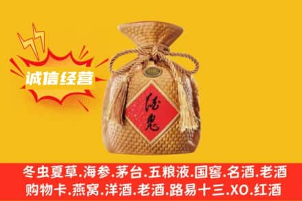 临夏东乡县上门回收酒鬼酒