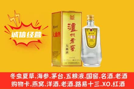 临夏东乡县回收泸州老窖