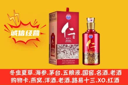 临夏东乡县名酒回收仁酒.jpg