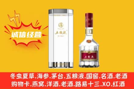 临夏东乡县回收五粮液