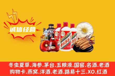 临夏东乡县回收名酒