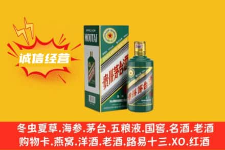 临夏东乡县回收生肖茅台酒