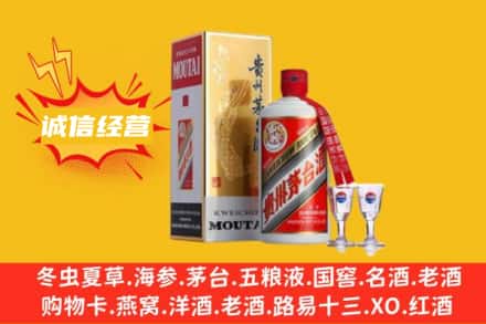 临夏东乡县回收飞天茅台酒