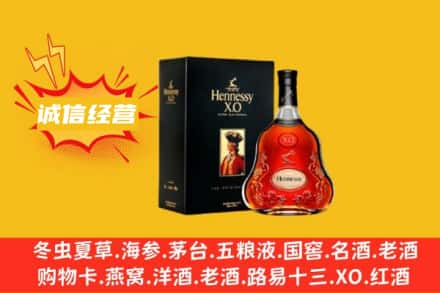 临夏东乡县回收轩尼诗洋酒