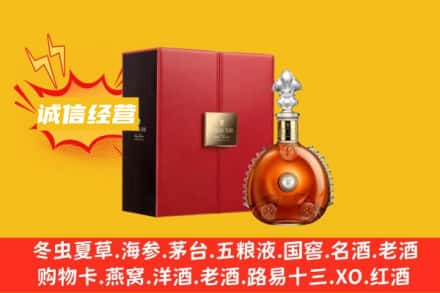 临夏东乡县回收人头马洋酒