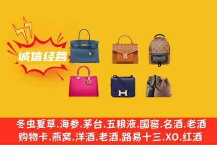 临夏东乡县回收名包