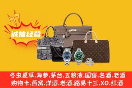 临夏东乡县回收奢侈品