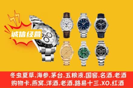 临夏东乡县回收名表