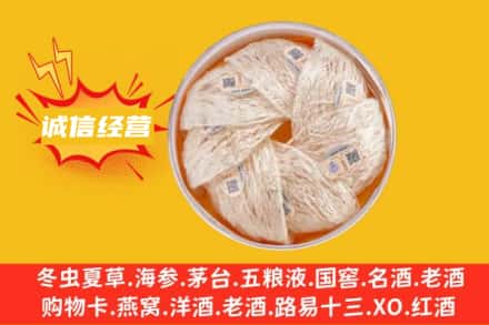 临夏东乡县回收燕窝