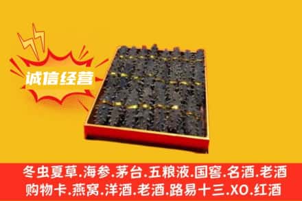 临夏东乡县回收海参