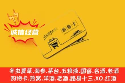 临夏东乡县回收购物卡