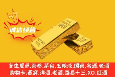 临夏东乡县回收黄金