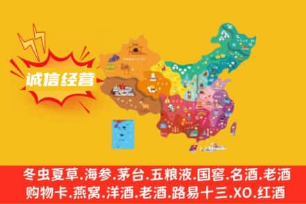 临夏东乡县诚信烟酒经营部